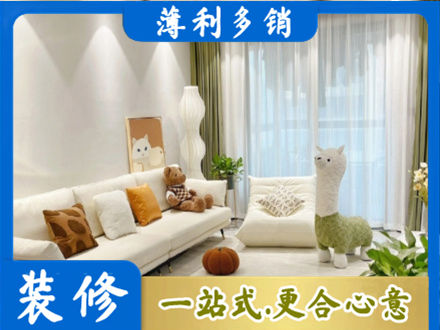 烟台精装房装修