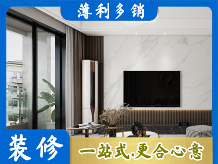 烟台改造旧房