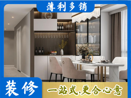 烟台旧房装修