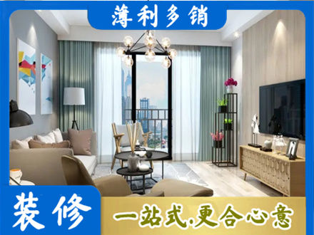 烟台本地房屋装修电话号码