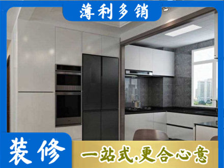 烟台装修队