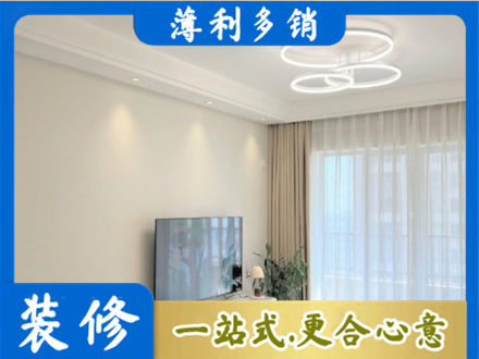 烟台装修客厅