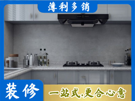 烟台专业厨房装修
