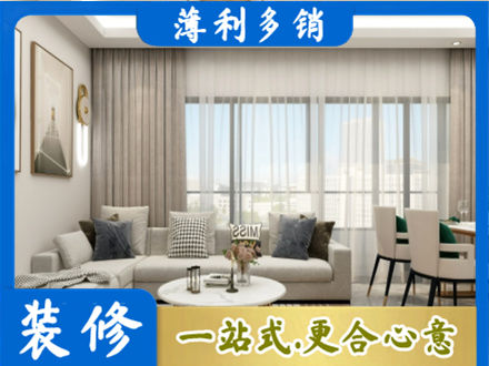 烟台装修价格