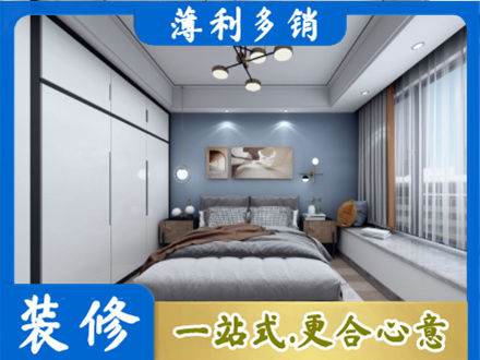 烟台次卧装修