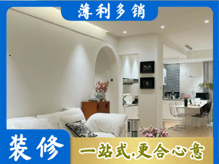 烟台正规简约装修