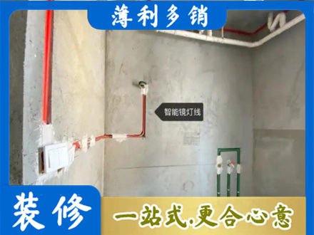 烟台浴室水电安装