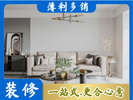 烟台装修公司2.jpg