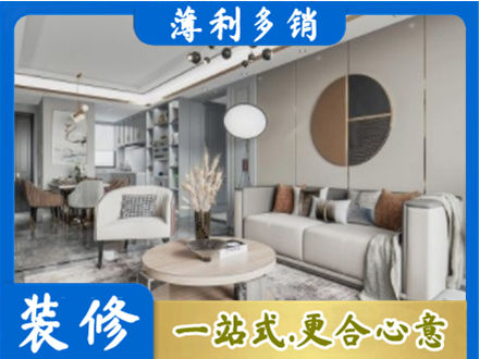 烟台本地全屋装修案例